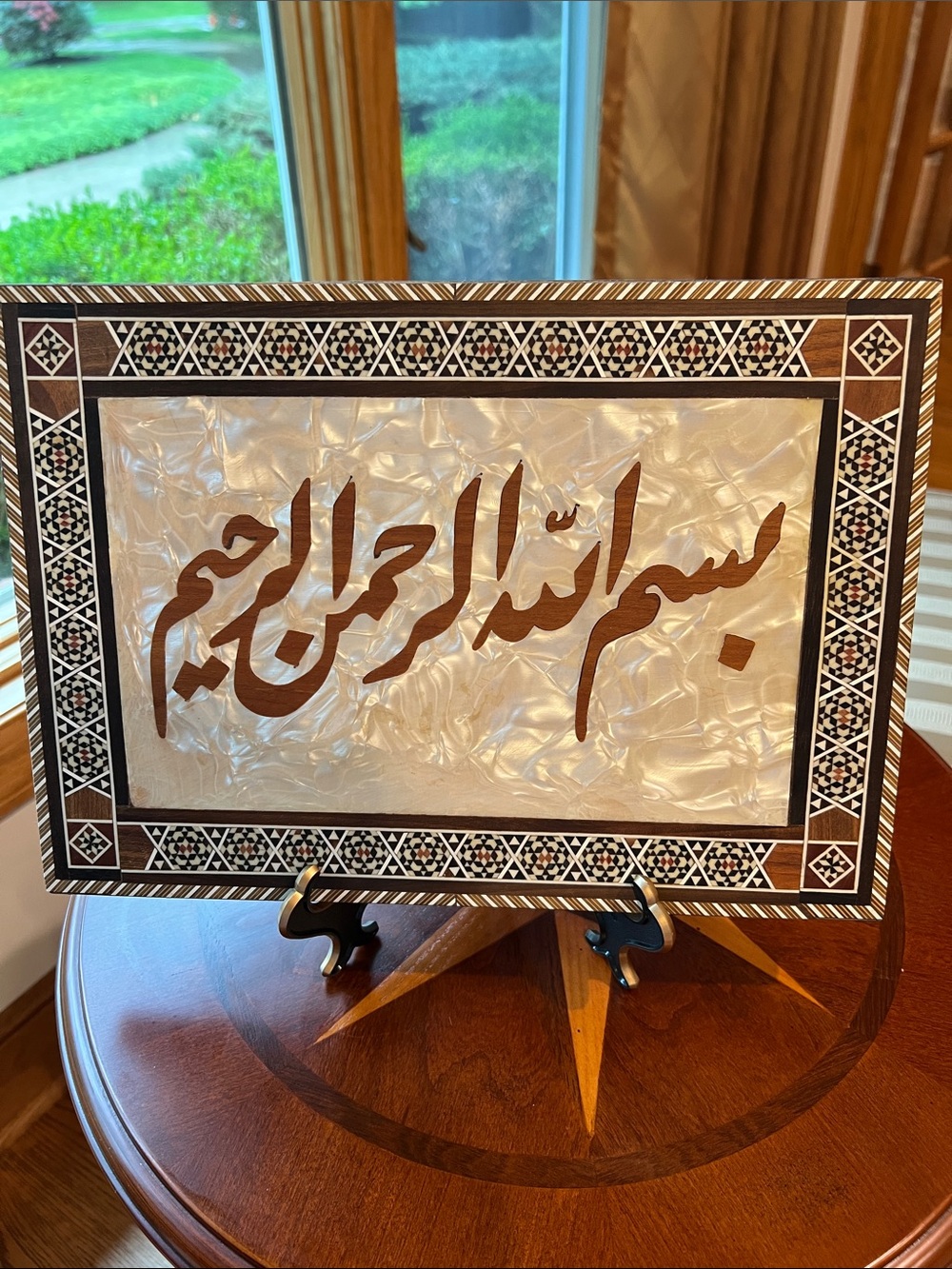 Handcrafted Brown & Cream Islamic Calligraphy Wall Plaque with a FREE stand